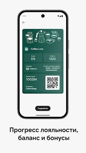 Wallet Save Screenshot 2