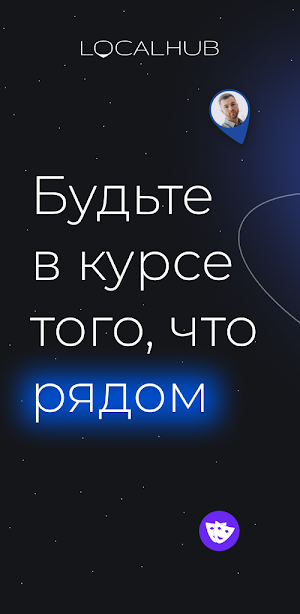LocalHub Screenshot 2
