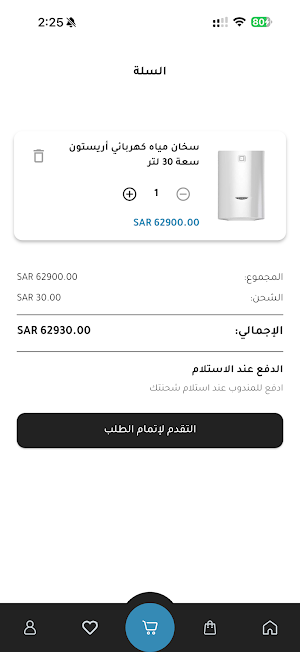 Home technology Screenshot 2