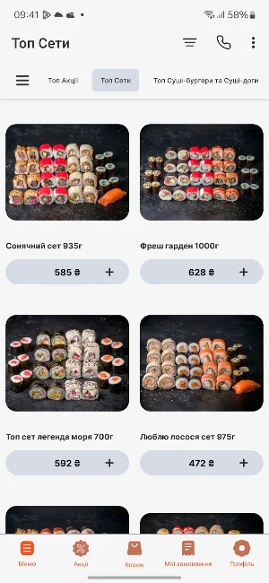 Pick Up Sushi Screenshot 0