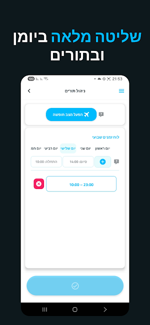 Shafra Screenshot 1