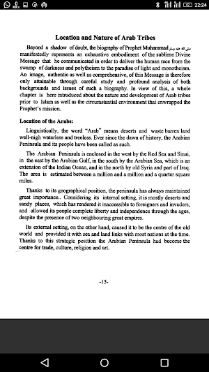 Arraheeq Almakhtum - الرحيق المختوم Screenshot 2