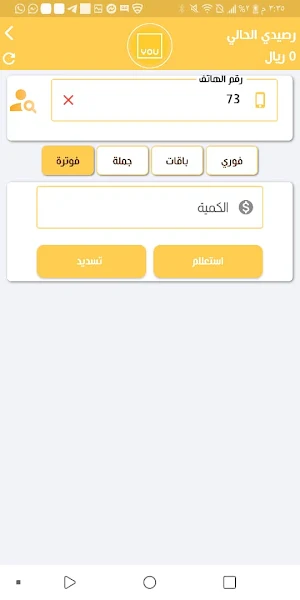 لندن لخدمات الدفع الاكتروني Screenshot 3