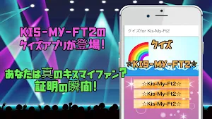 クイズfor Kis-My-Ft2 Screenshot 0