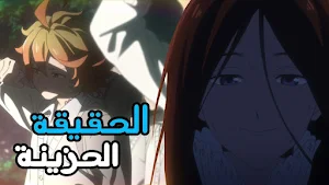 انمي نفرلاند الموعودة Screenshot 1