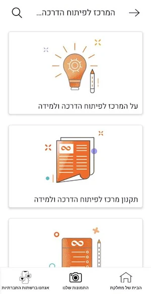 חבריםMT Screenshot 1