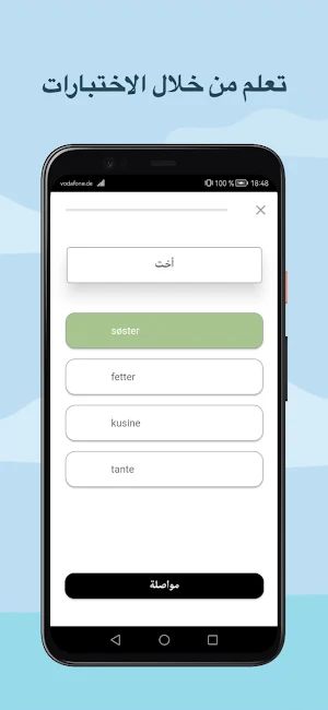 تعلم اللغة النرويجية Screenshot 2