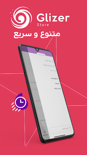 قلايزر ستور بلس | glizer store Screenshot 1