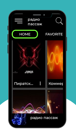 Pадио пассаж москва Screenshot 2