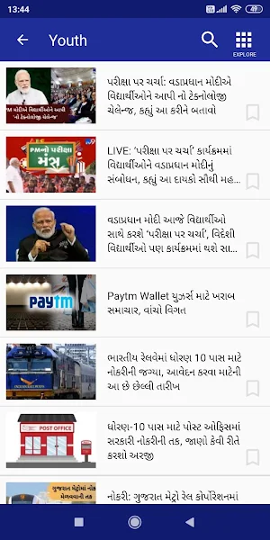 TV9 Gujarati Screenshot 1