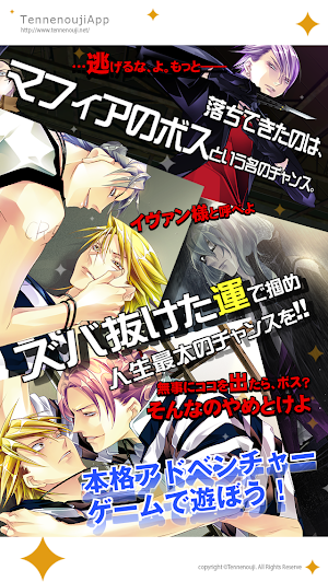 ラッキードッグ１【Tennenouji App】 Screenshot 1