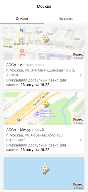 Академия Гимнастики AGGA Screenshot 2
