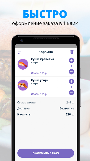 Монстры вкуса | Пермь Screenshot 2