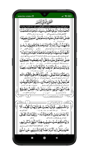 Khutbate Razviya | خطبات رضویہ Screenshot 3