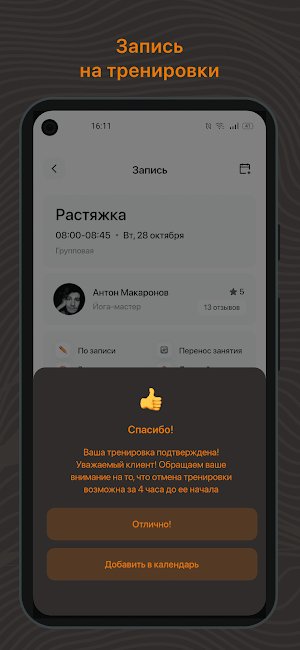 Xpress Fitness Screenshot 2
