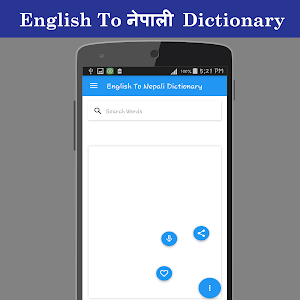 English To नेपाली Dictionary Screenshot 1