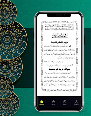 madani panj surah dawateislami Screenshot 3
