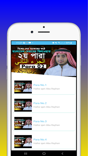 Hafez Abu Rayhan-Tilawat Video Screenshot 3