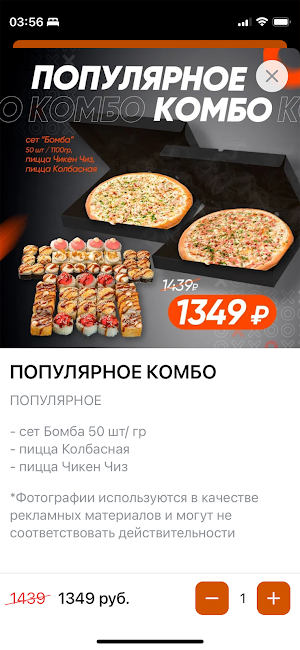 MAXI ROLLS Screenshot 2