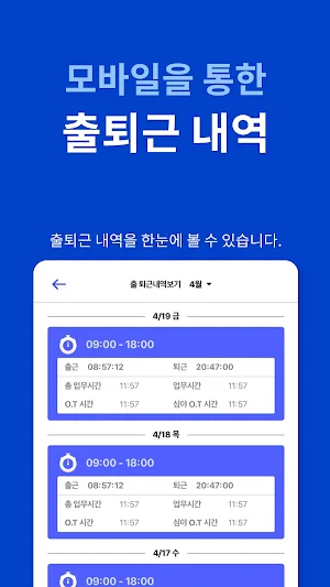 TimeKeeper by 노버스메이 Screenshot 3