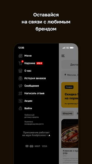 Заверни Screenshot 3