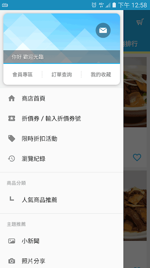 帕米爾新疆菜:在家也吃到新疆菜 Screenshot 0