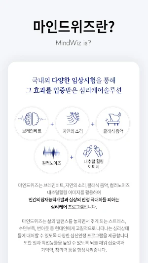 마인드위즈 Dr.Pro Screenshot 3