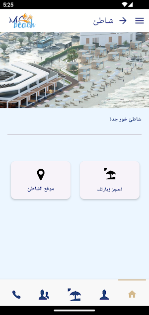 MaxBeach Screenshot 3