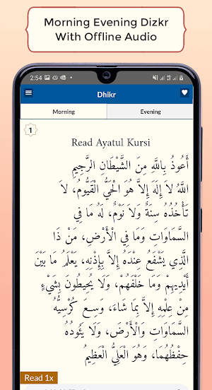 Dua and Azkar Offline Screenshot 3