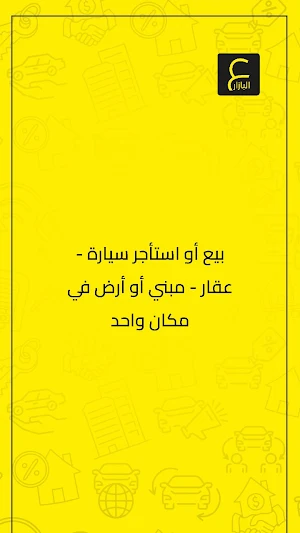 Albazar - عالبازار Screenshot 1