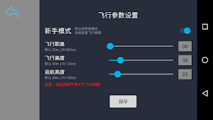 POTENSIC-G Screenshot 2
