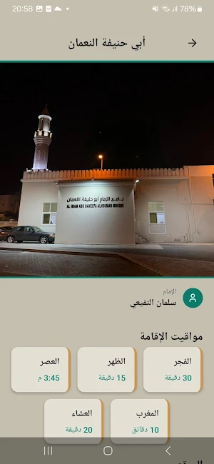 Iqama Bahrain Screenshot 1
