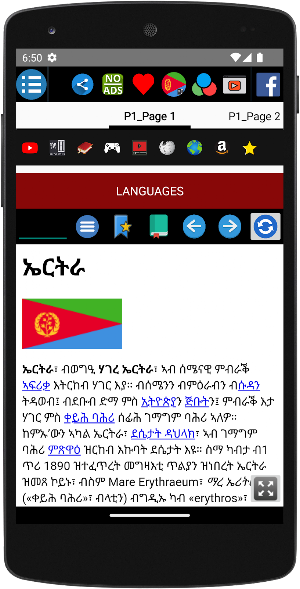 History of Eritrea -ታሪኽ - ኤርትራ Screenshot 1
