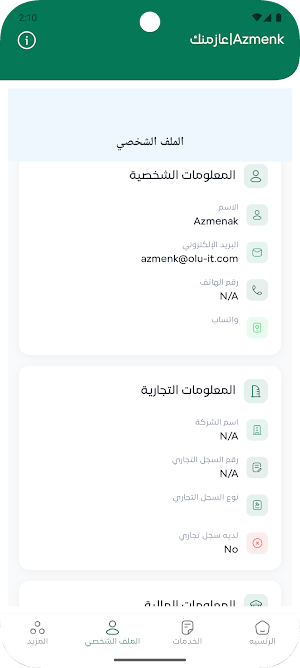 عازمنك|أعمال Screenshot 3