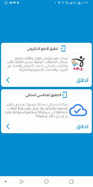 لايف اون لاين محاسبي سحابي Screenshot 0