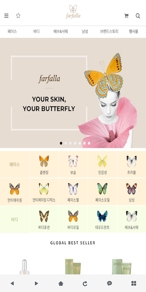 파팔라 - farfalla Screenshot 0
