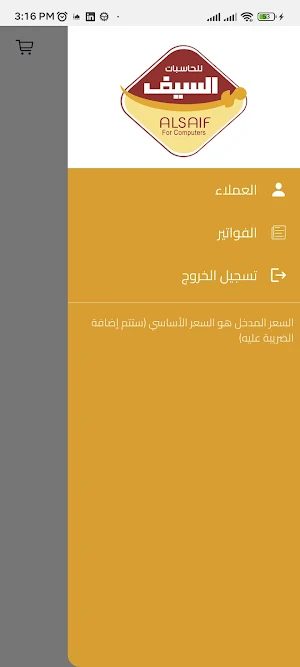 Al Saif POS Screenshot 2