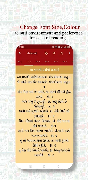 Kirtanavali Screenshot 2