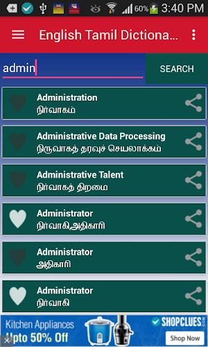Free English Tamil Dictionary Screenshot 2