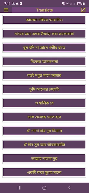 বাংলা গজল এর বই Screenshot 0