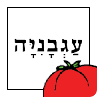 רשת פיצה עגבניה