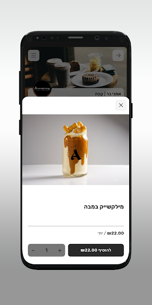 Amany Bar | coffee Screenshot 3
