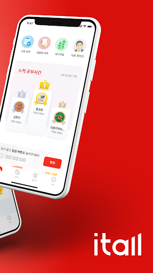 잇올 - 꿈이 모두 이루어지는 공간 Screenshot 1