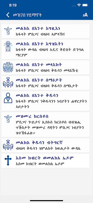Mezgebe Haymanot Geez Tigrgina Screenshot 2