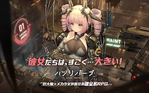 ハツリバーブ-HAZEREVERB- Screenshot 0