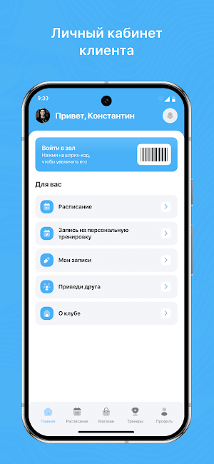 Центр спорта Screenshot 1
