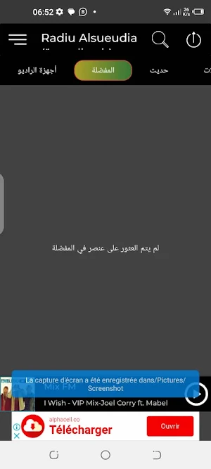 Radiu Alsueudia راديو السعودية Screenshot 1