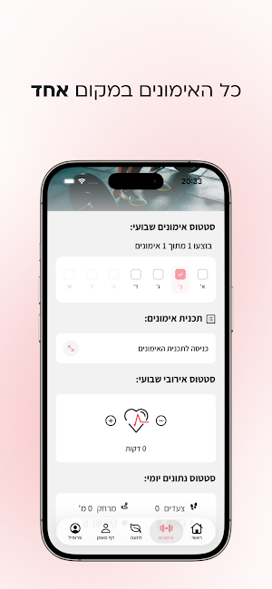 מווסתת Screenshot 1