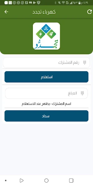 جراند كول تيليكوم Screenshot 3