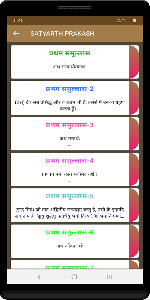 SATYARTH PRAKASH Screenshot 0